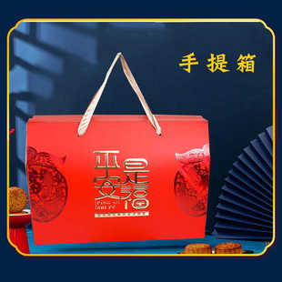通用特产中秋月饼包装 新款 盒月饼手提箱纸盒空定制国风中秋礼品盒