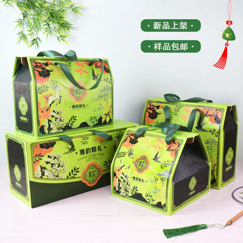 雅韵粽礼包装盒手提端午节粽子盒