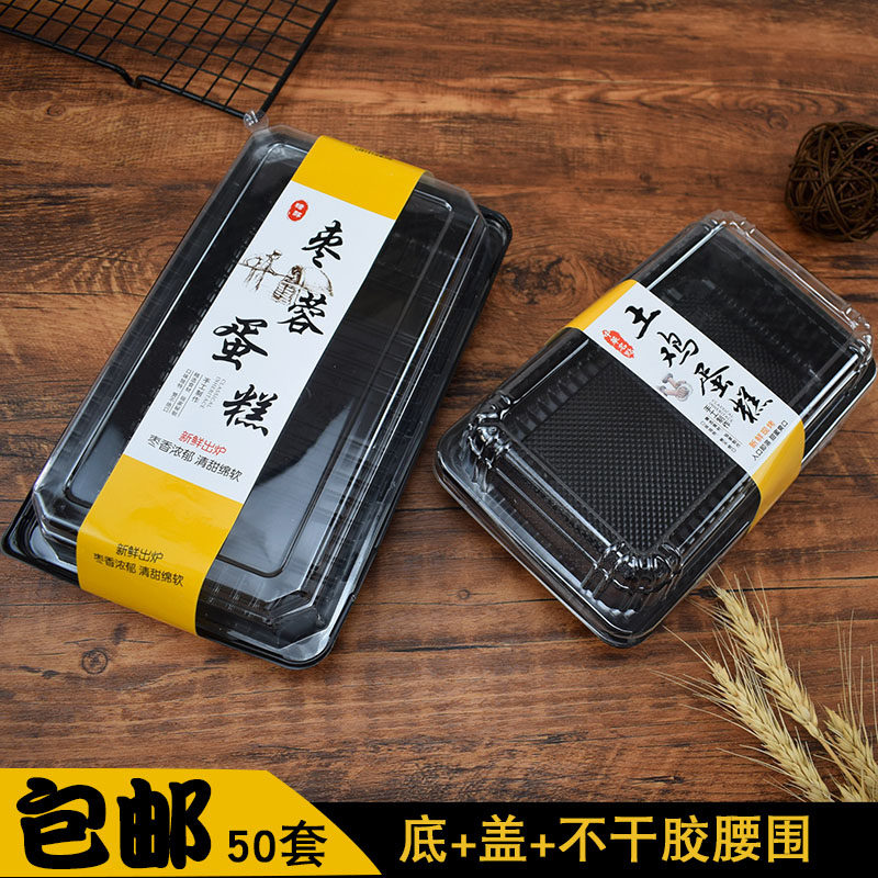土鸡蛋糕包装盒枣蓉蛋糕盒子透明盖西点盒烘焙包装50套包邮,厨房/烹饪用具,点心包装盒/包装袋,淘宝优惠券,粉丝福利购,淘宝优惠卷