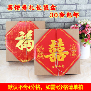 婚庆糕点包装喜饼喜糖盒子回礼盒寿礼包装盒京津特产白皮糕点盒