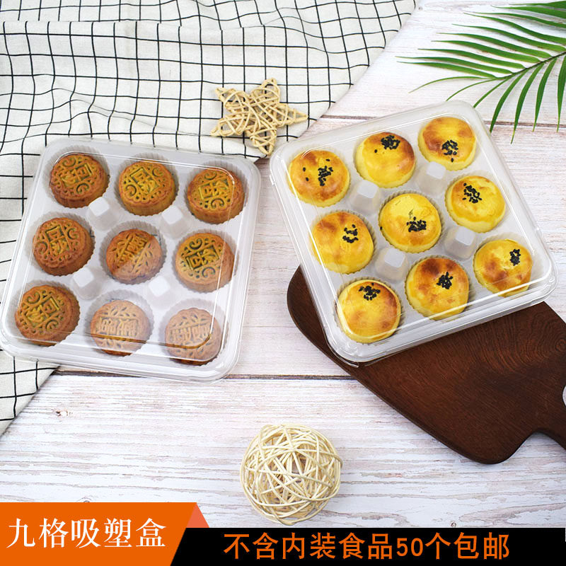 透明吸塑盒9粒蛋黄酥月饼青团肉松小贝雪媚娘包装盒50g西点盒50个