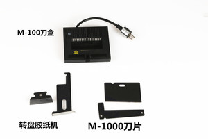。M-1000胶纸机上下刀片 胶带切割机 钨钢刀片 自动切割刀片 刀盒