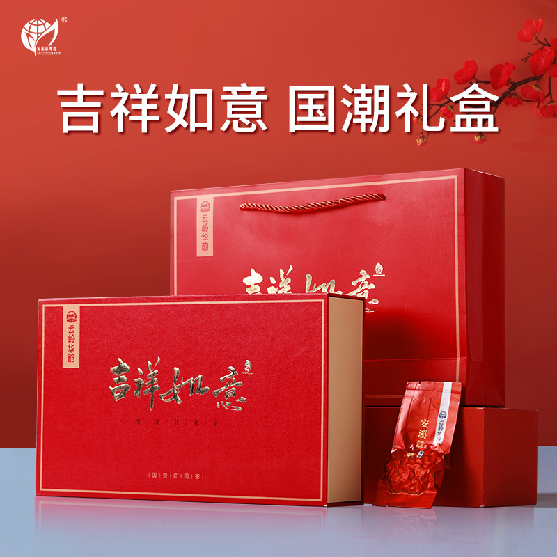 云岭华韵吉祥如意安溪铁观音