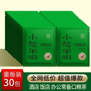 小憩半晌柠檬鸭屎香单丛红茶陈皮六堡茶普洱熟茶老白茶玫瑰红茶叶