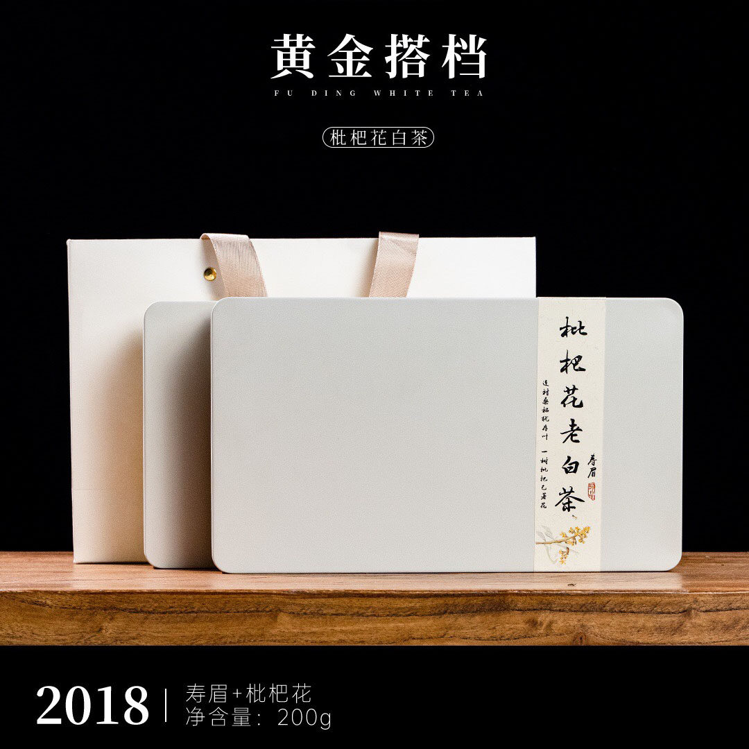 枇杷花白茶福鼎老白茶贡眉寿眉陈皮菊花白茶小方片饼干茶叶礼盒装