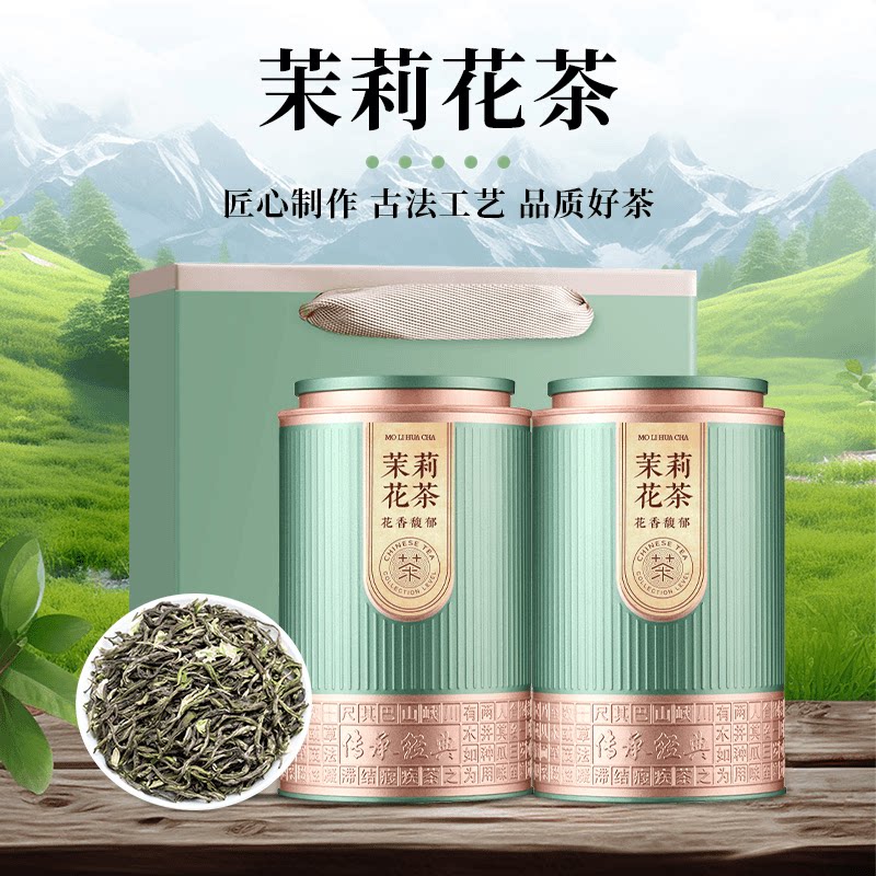 茉莉花茶原产广西横县茉莉花茶叶茉莉飘雪浓香型春季新茶散茶罐装