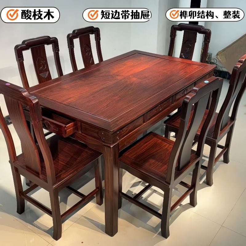 新中式酸枝木长方形全实木餐桌椅