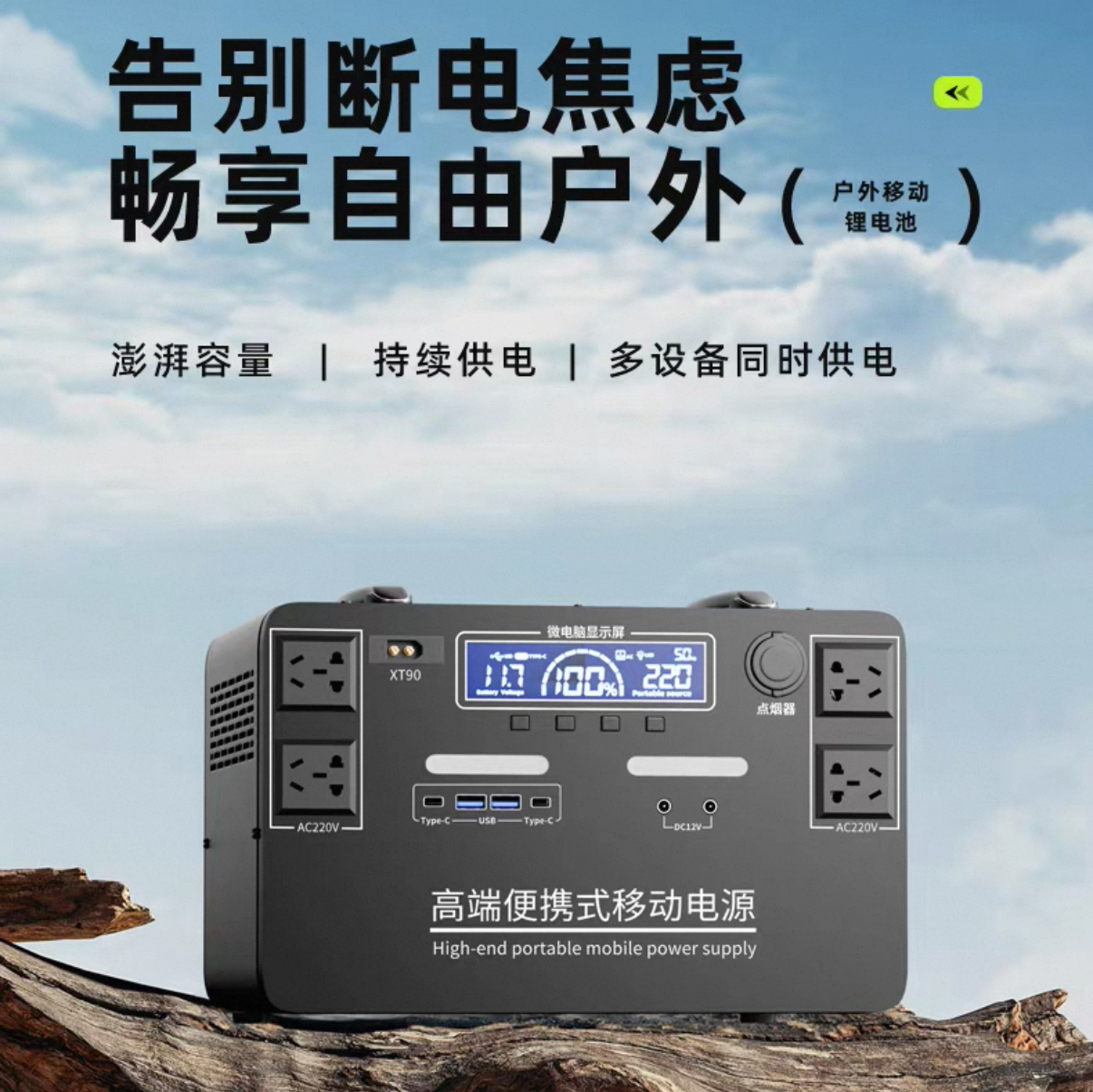 甩卖户外移动电源220v大容量便携家用自驾游直播露营摆摊应急蓄电