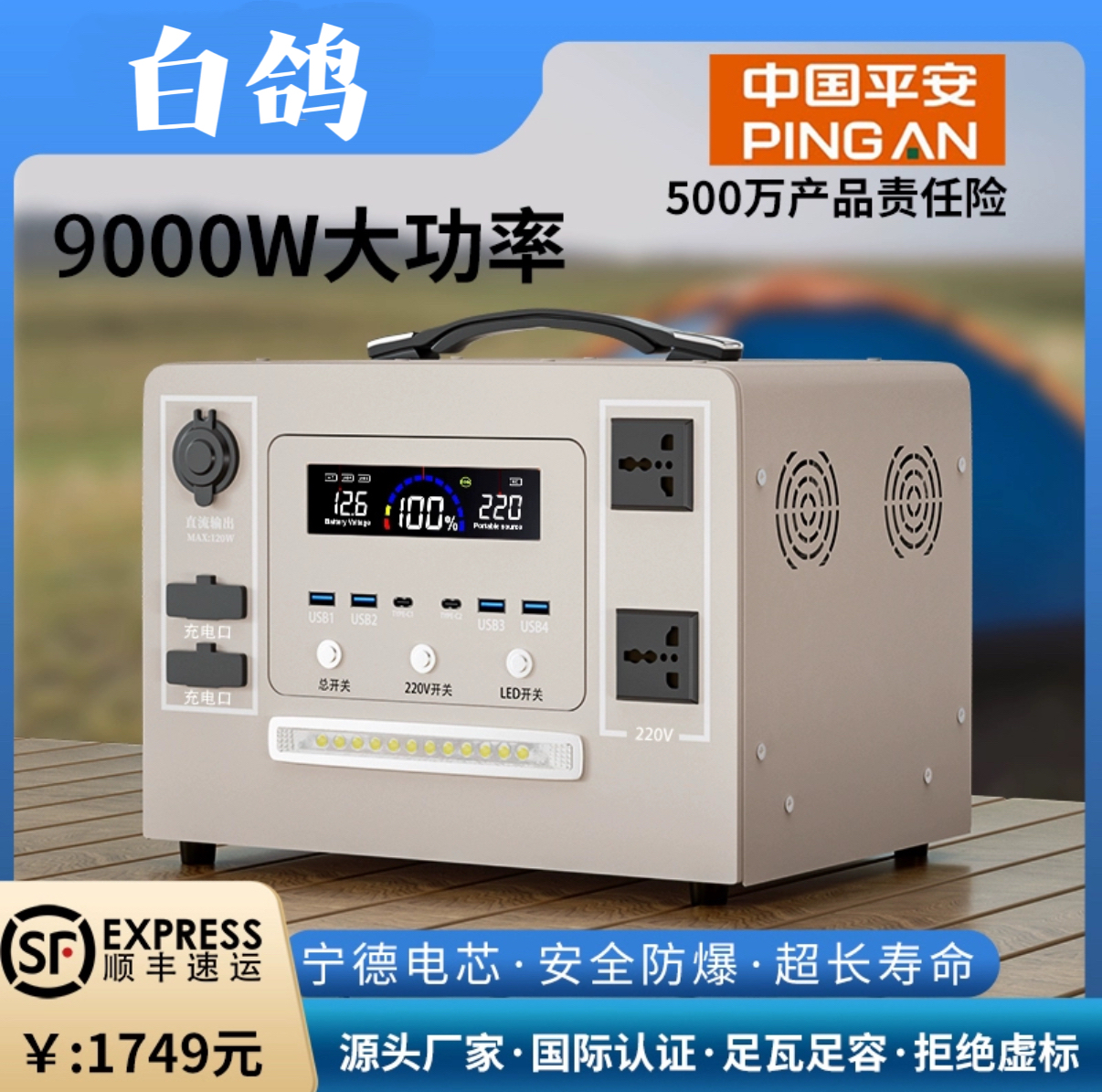 甩卖户外大功率移动电源9000W房车露营220V大容量自驾游摆摊蓄电