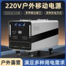 甩卖220V户外移动电源家用露营自驾游摆摊大功率大容量户外电站