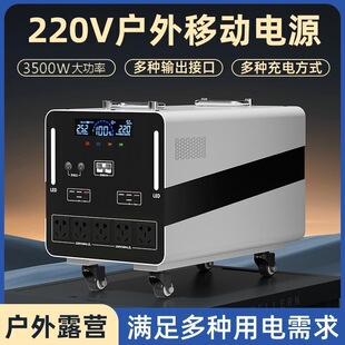 甩卖220V户外移动电源家用露营自驾游摆摊大功率大容量户外电站