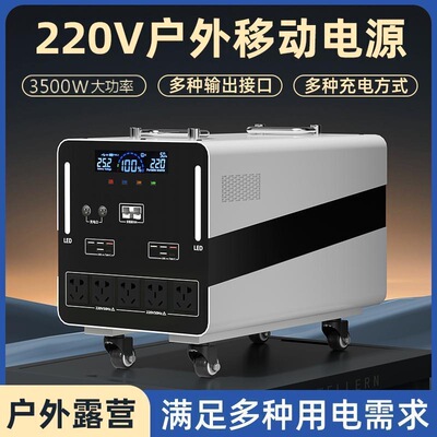 超大功率磷酸铁锂220V移动电源