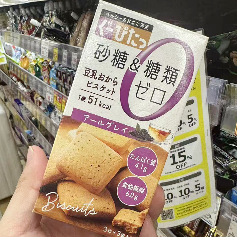 低热量narisup空腹感消解豆乳饼干娜丽丝低卡路里零食美极轻卡