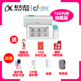 科大讯飞单词通E100旗舰款 小初高中大学四六级口袋英语电子词典机