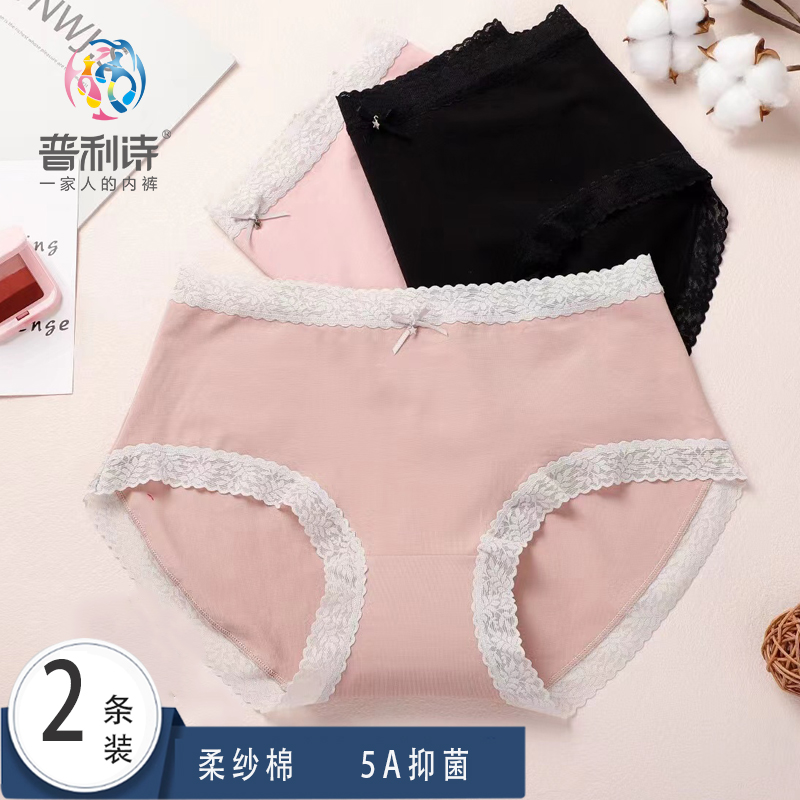清仓特价普利诗女士内裤