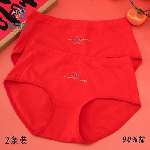 普利诗女士中腰大红内裤匹马棉