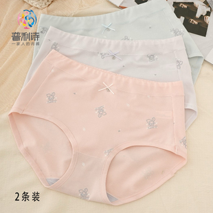 莫代尔亲肤抗菌底裤 女柔纱棉中高腰三角裤 普利诗女士内裤 2条装