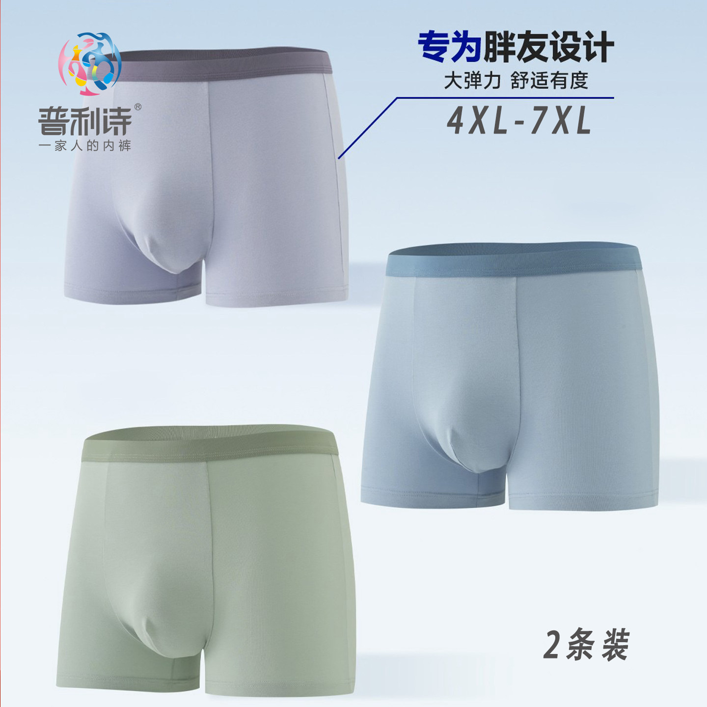 2条装普利诗加肥加大码男士平角裤匹马棉10A抑菌青年纯色肥佬内裤,女士内衣/男士内衣/家居服,男平角内裤,淘宝优惠券,粉丝福利购,淘宝优惠卷