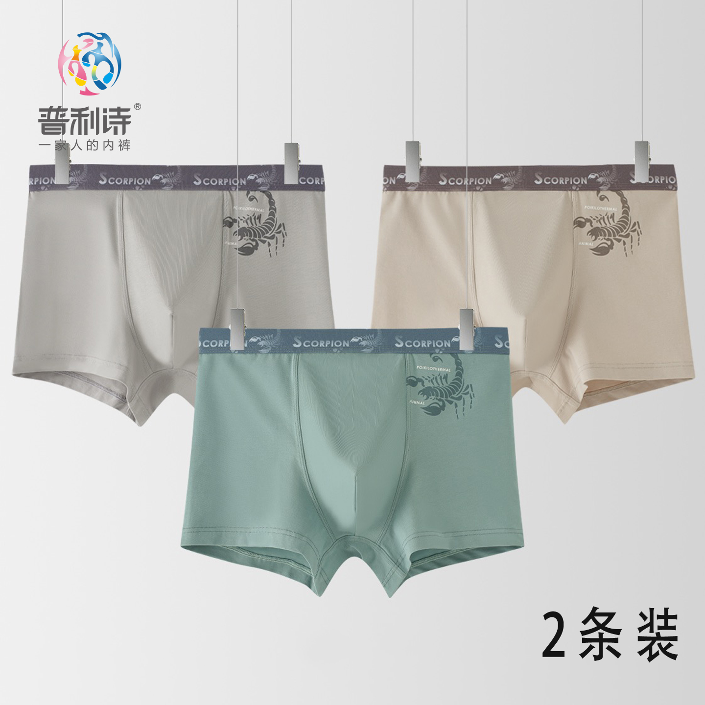 普利诗男士平角裤柔纱棉亲肤