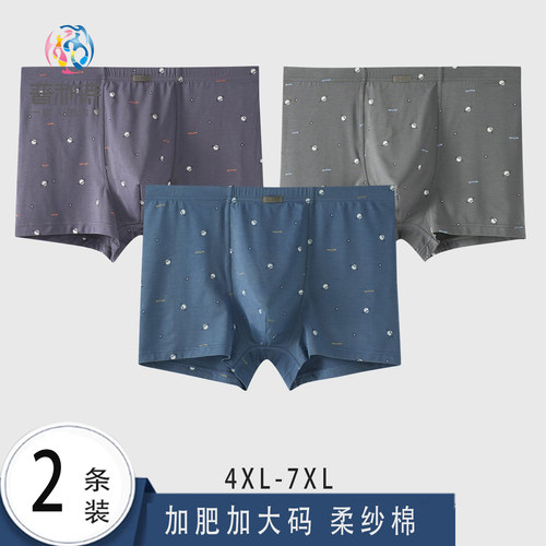 中腰平角裤加肥加大宽松