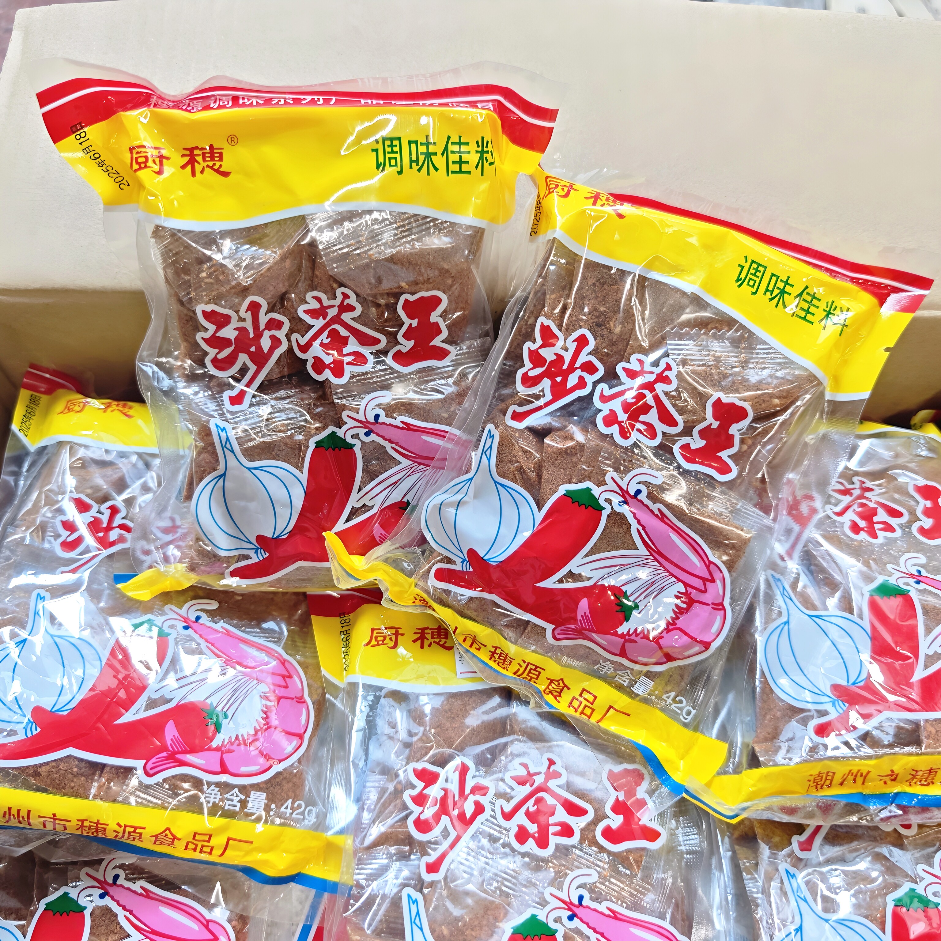 潮汕特产正宗沙茶粉调味品香料佐餐火锅砂锅粥卤味调味调料烧烤料