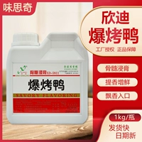 Shanghai Xindi 5811 Взрывная утиная костя
