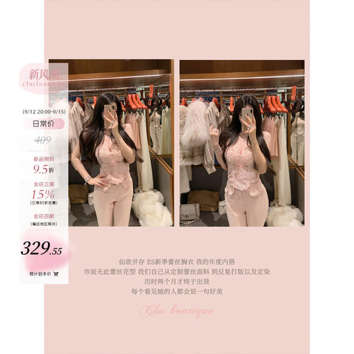9/12 ES蕾丝花蕊/yb1w+面料开版定制两个月 粉色鱼骨胸衣