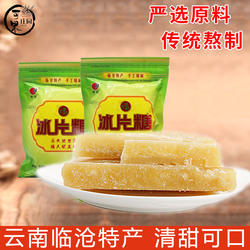 云南黄冰糖博超冰片糖1斤袋装临沧特产云县红糖蜂蜜冰糖月子