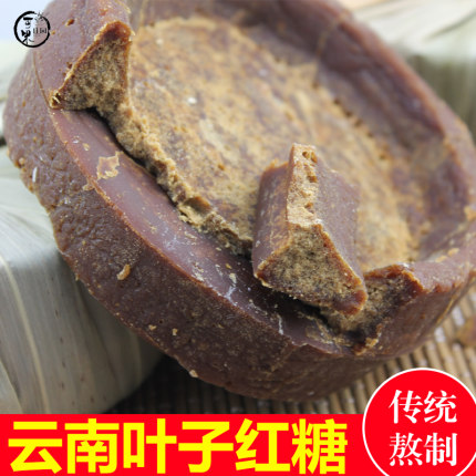 云南叶子红糖红糖小碗红糖原汁纯手工月子姨妈红糖农家古法纯手工