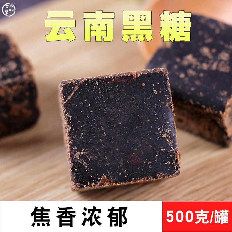 云南黑糖正宗方块黑糖块1斤纯甘蔗手工土红糖老红糖原味罐装
