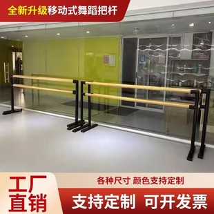 双层舞蹈把杆专业舞蹈房教室压腿杆家用成人可移动练功杆跳舞杆