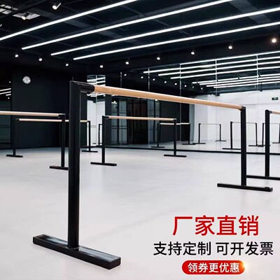 专业移动式舞蹈把杆单双层落地舞蹈房成人儿童幼儿园家用练功房