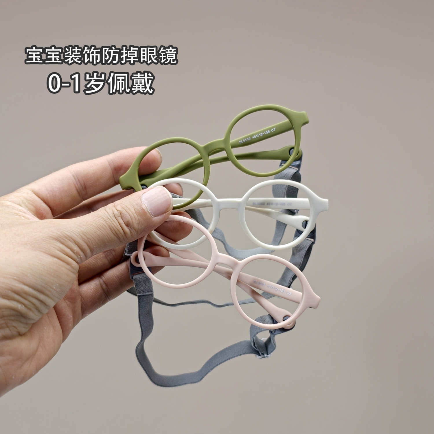 宝宝可爱防掉无镜片椭圆眼镜框