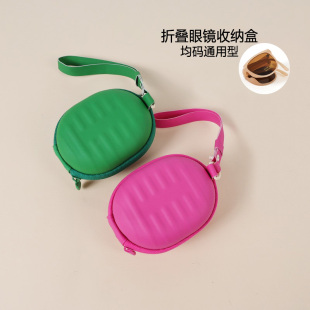 儿童眼镜盒折叠眼镜便携式 防压防摔眼镜包墨镜盒多用途用品收纳盒
