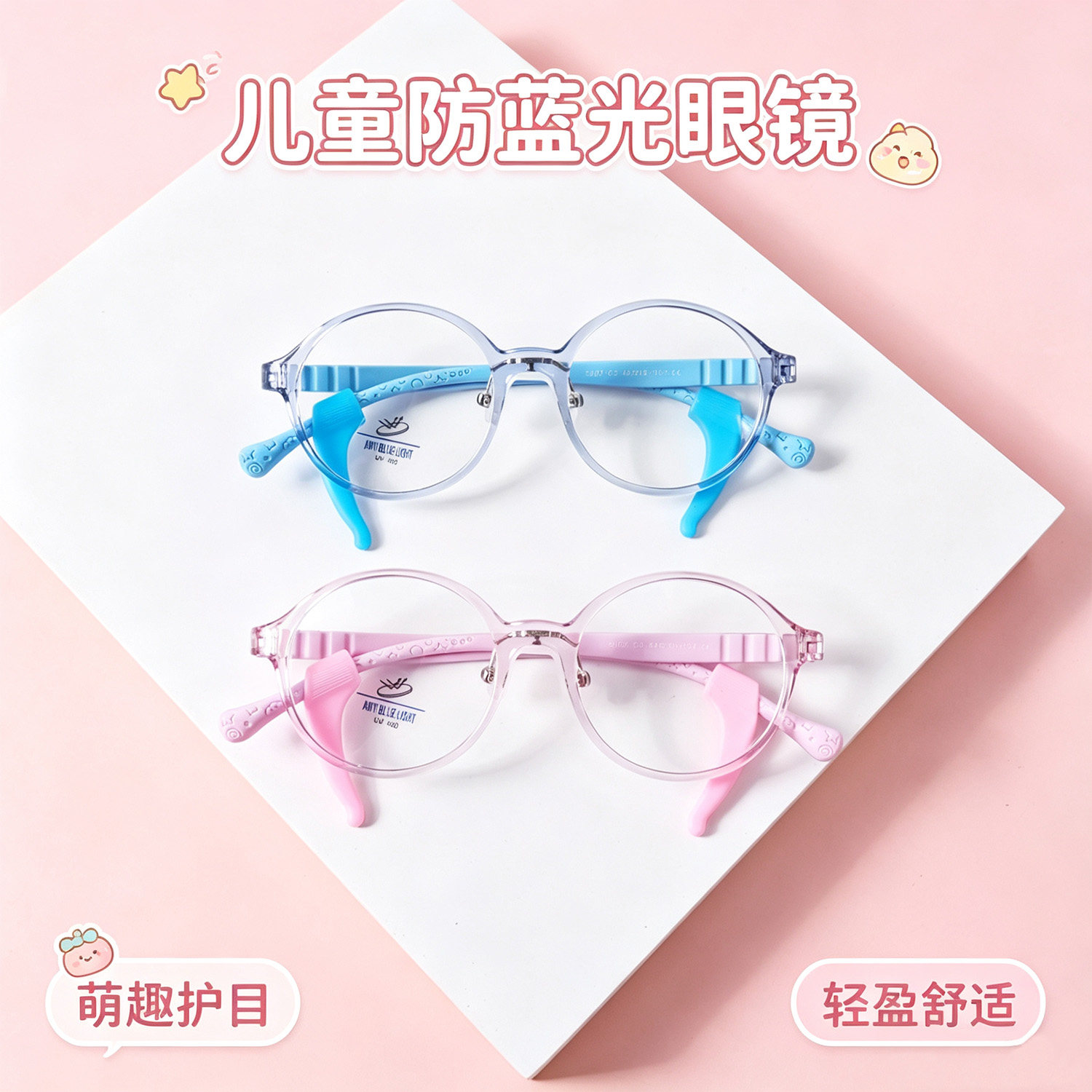 儿童防蓝光眼镜椭圆形文艺复古男女童时尚平光镜防掉近视眼镜框架