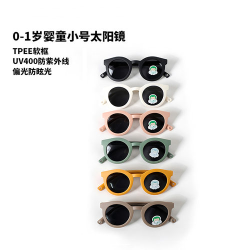 TOMEN婴儿硅胶太阳镜遮阳