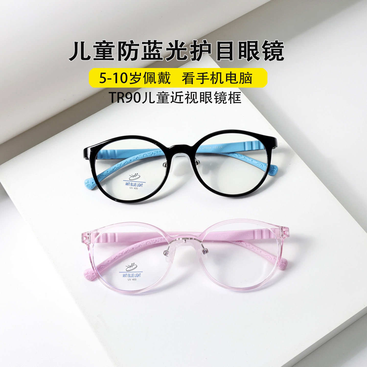 儿童近视眼镜框防蓝光眼镜新款
