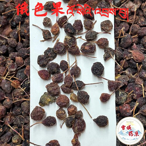 俄色果中药材奥色折布俄色叶变叶海棠花叶海棠另售俄色叶