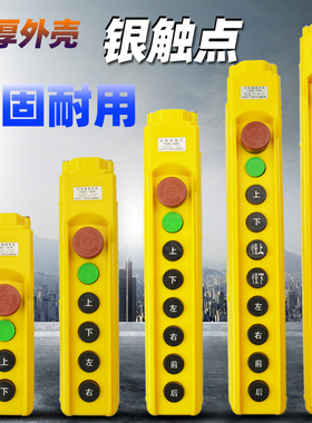 YQA1-61K/62K/63K/64K65K/66K/67K天车/行车手柄按钮/开关