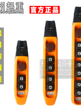 出口防雨型行车/天车/电动葫芦YQA1-3F/5F/7F1S手柄/手电门开关