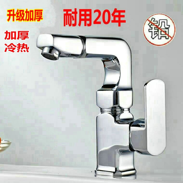 冷热卫生间洗脸阳台面盆龙头