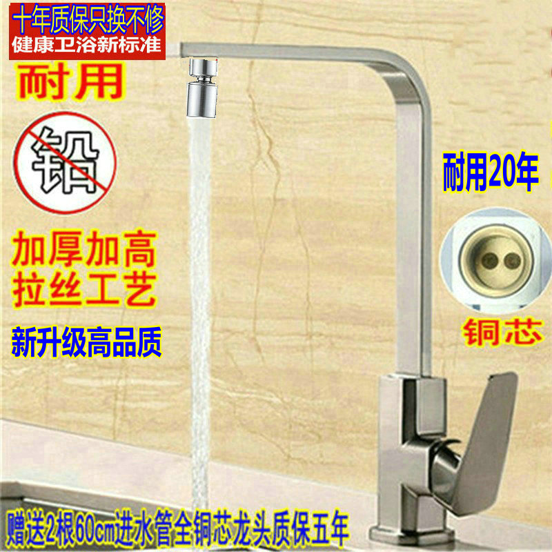 厨房拉丝可旋转面盆冷热水龙头