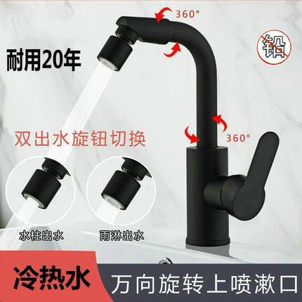 高品质滚珠轴承不锈钢台盆洗手盆面盆洗脸盆水龙头冷热卫生间黑色