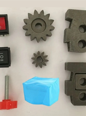 俊媳妇电动压面机面条机配件轴承面条刀切面刀小齿轮防尘罩