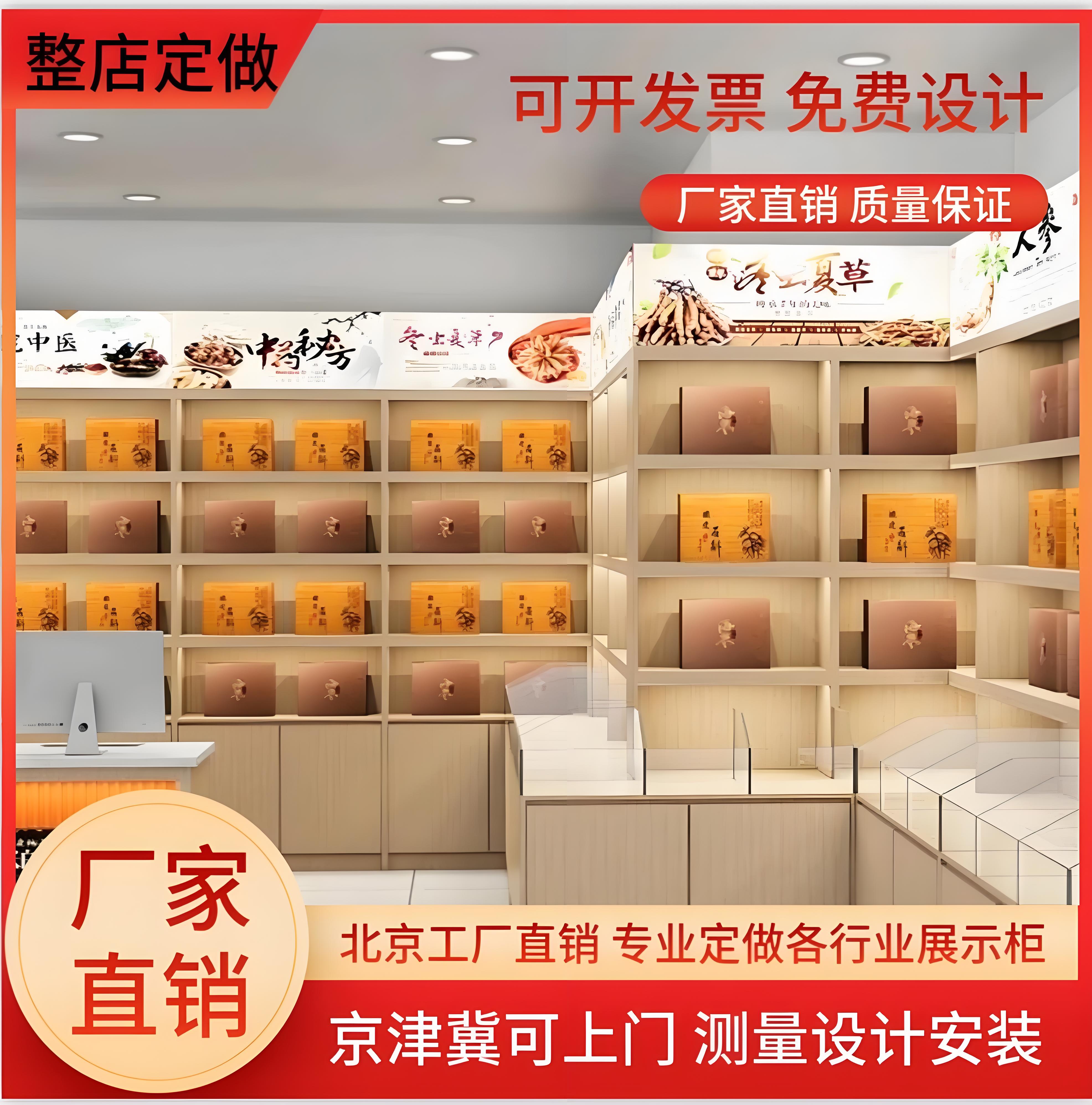 定做产品展示柜保健品展柜燕窝特产食品展柜烟酒展示柜药店展示柜