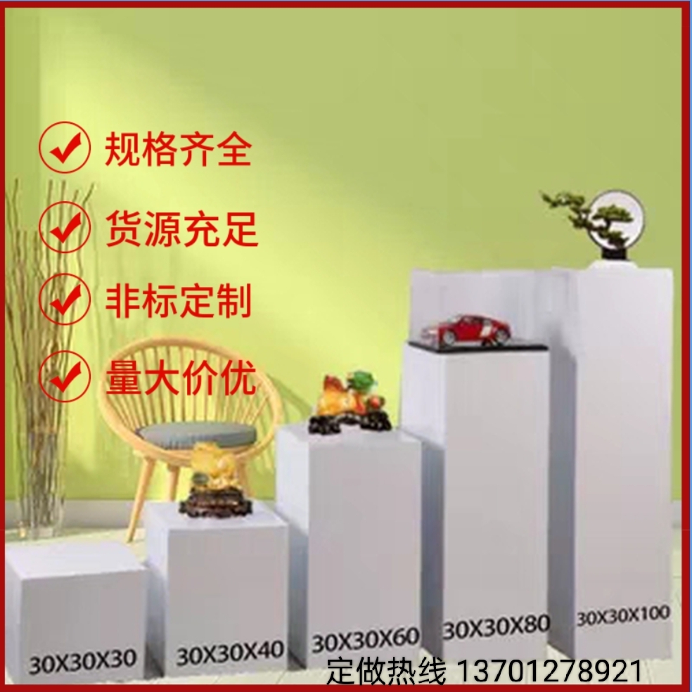 定做白色烤漆展台木质方形展台精品橱窗展示台展会展厅专用展示台
