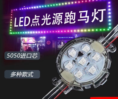 led公分招牌防水点光源