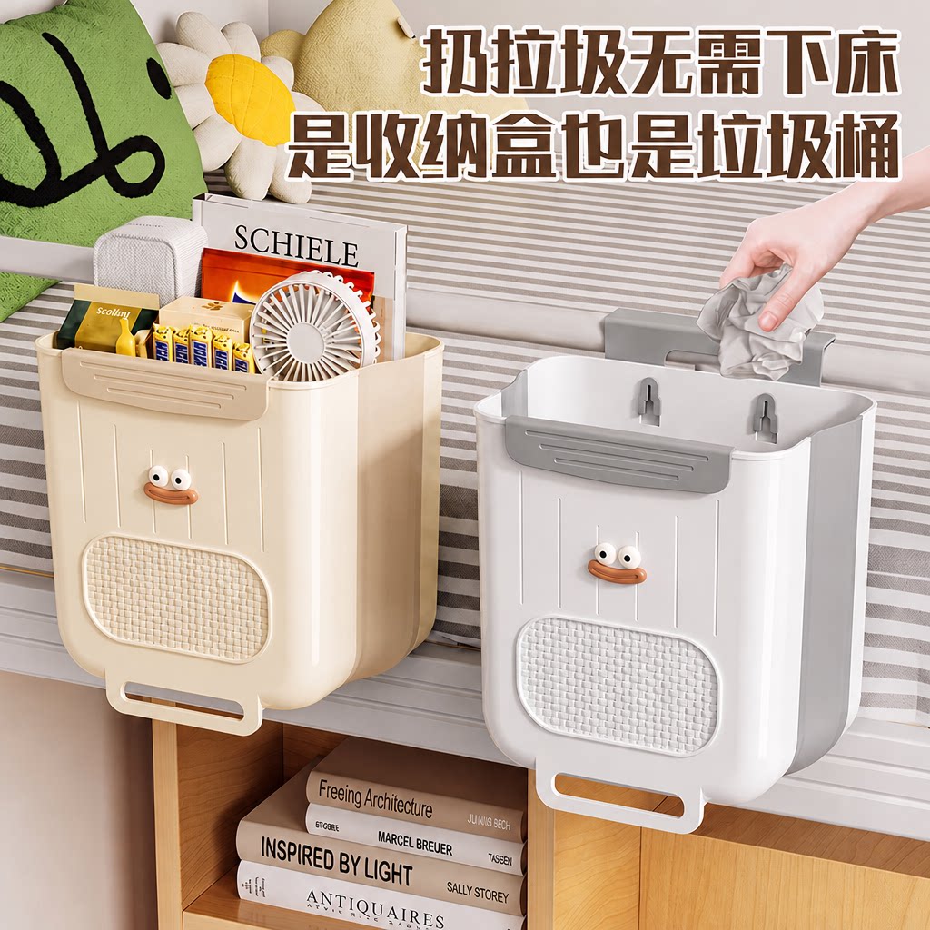 宿舍上铺床边壁挂摇盖垃圾桶