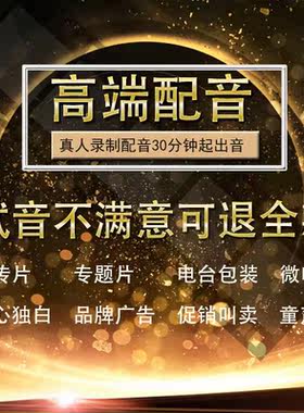 外语配音英语日语韩语泰语越南语西班牙语阿语俄语葡语法语德语