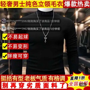 钗坤男装轻奢男士纯色立领毛衣新疆纯棉长恤半高领德绒内搭打底衫